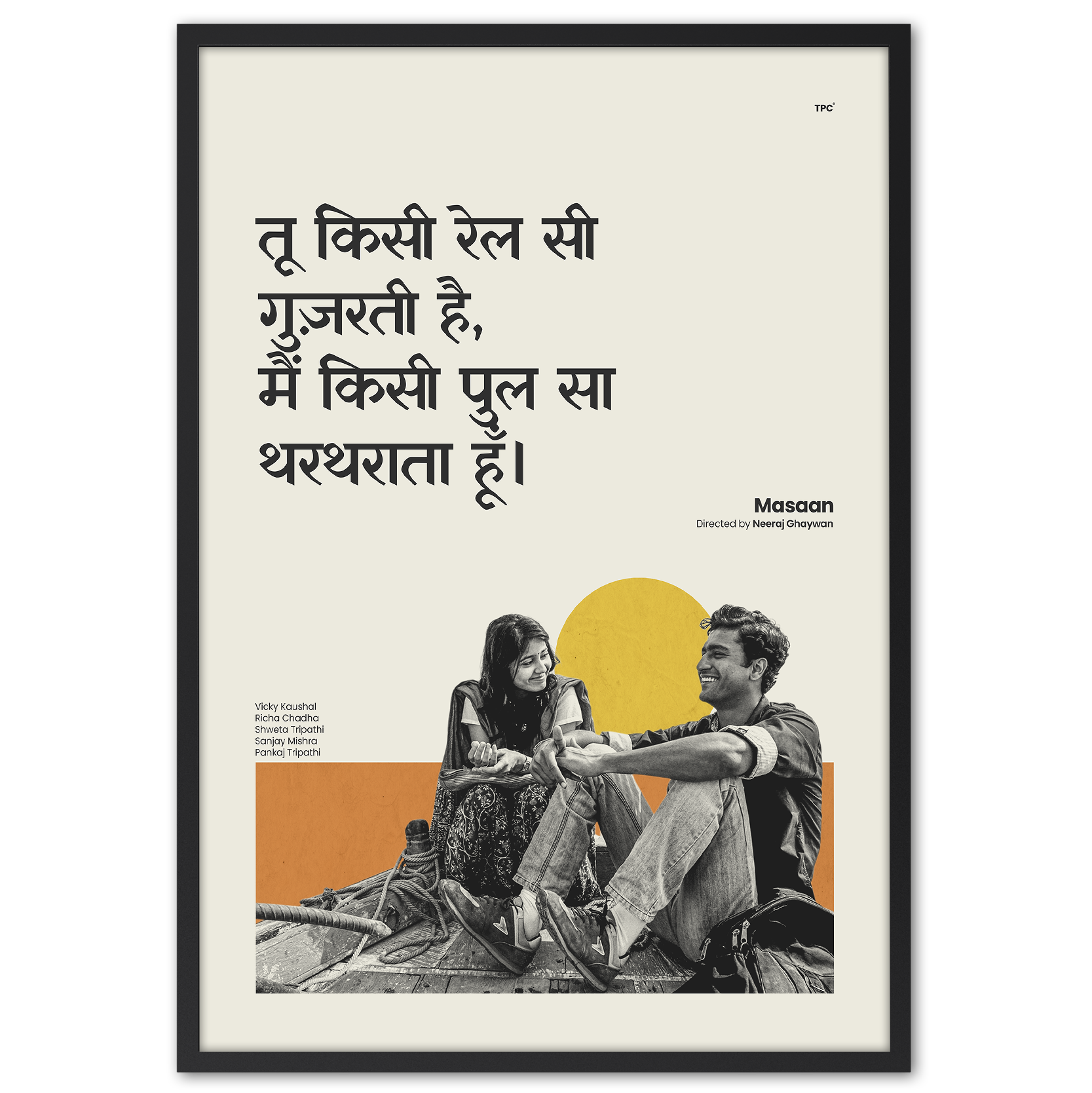 Framed poster with black and white image of two people sitting, orange circle, and text on a beige background.