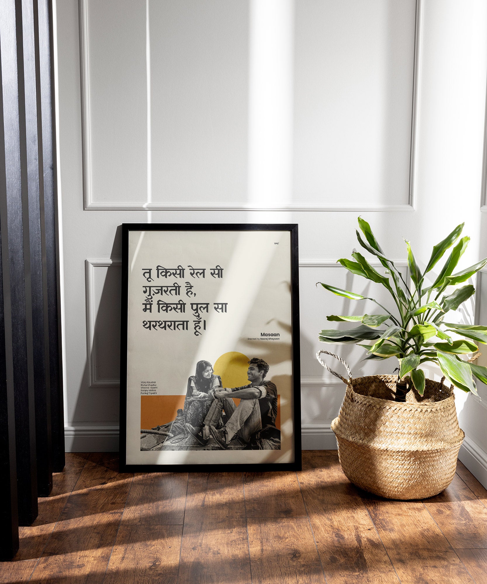 Masaan (Hindi) Poster