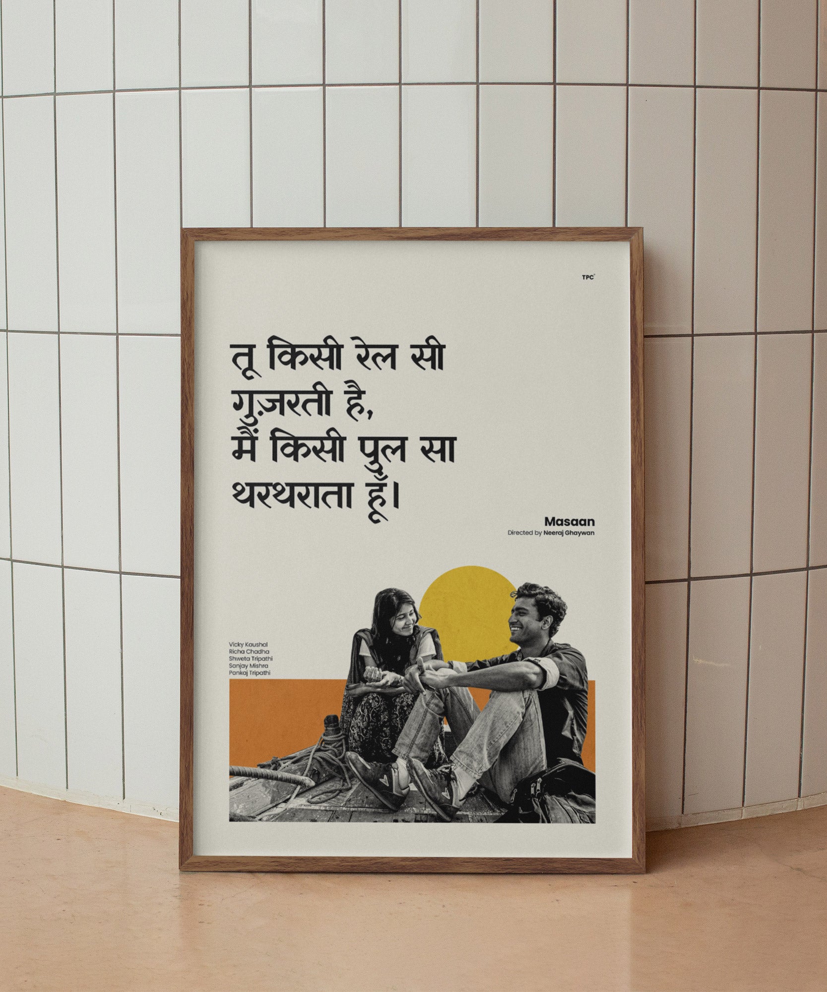 Masaan (Hindi) Poster